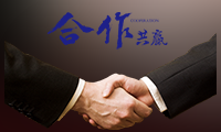 加盟